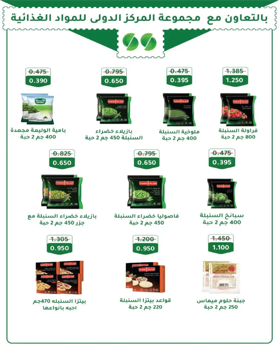 Al Salam co-op Kuwait Offers from 8 to 9 January 2026 Central Market offers - Page 38