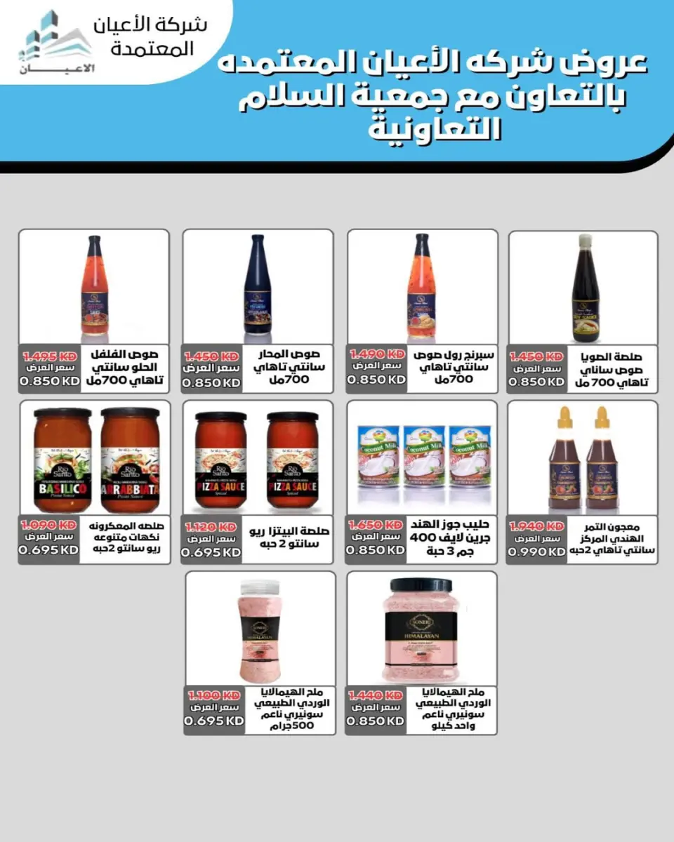 Al Salam co-op Kuwait Offers from 8 to 9 January 2026 Central Market offers - Page 9
