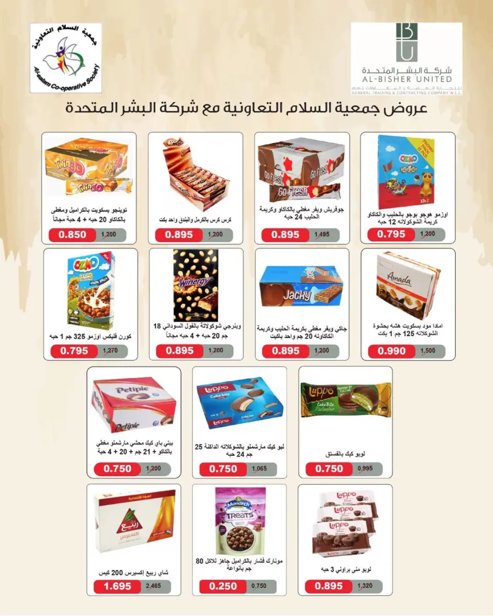 Al Salam co-op Kuwait Offers from 8 to 9 January 2026 Central Market offers - Page 20