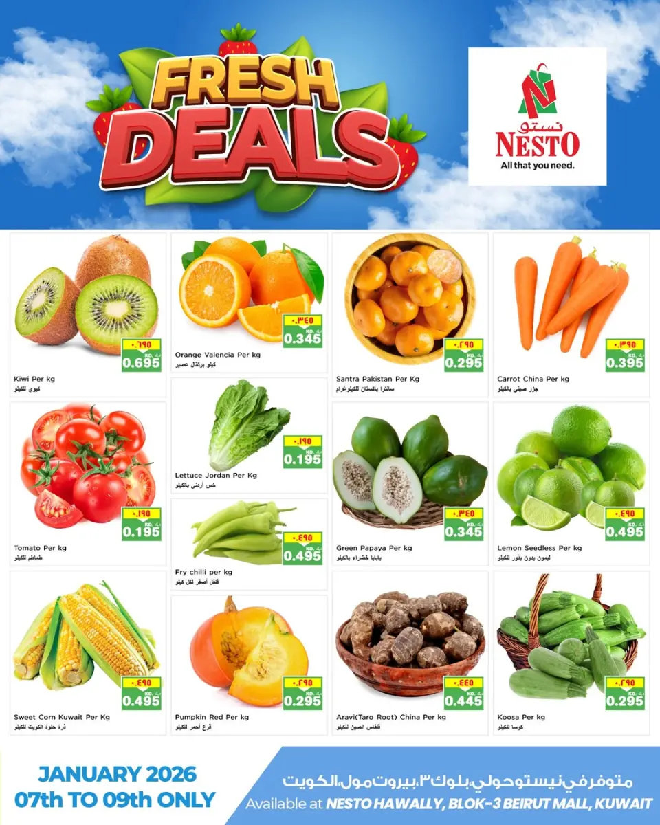 عروض نستو هايبر ماركت حولي  من 7 حتى 9 يناير 2026 صفقات طازجة