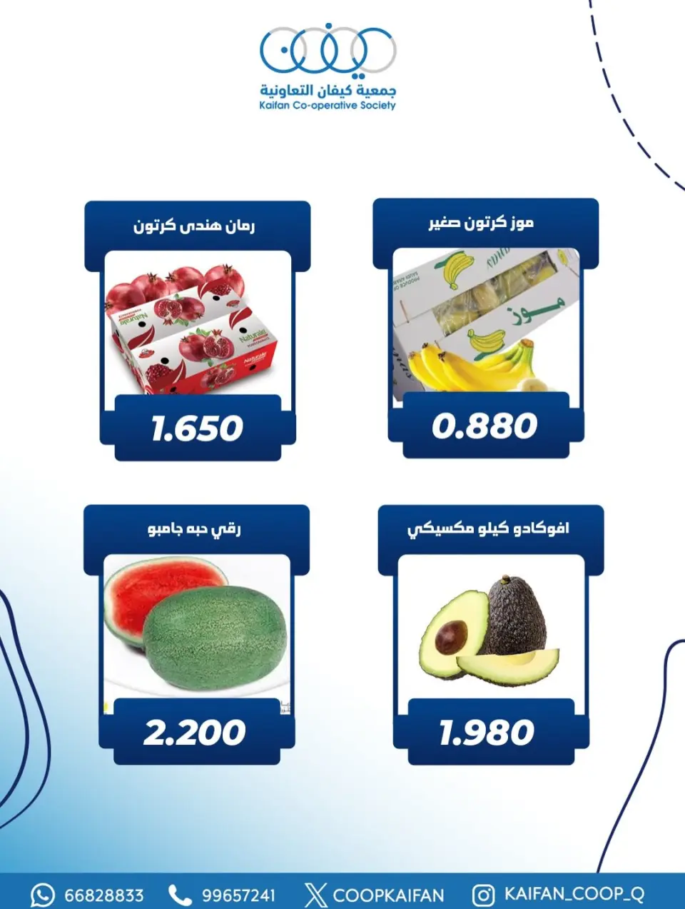 Ofertas de Cooperativa Kaifan Kuwait jueves 8 enero Oferta de frutas y verduras - Página 2