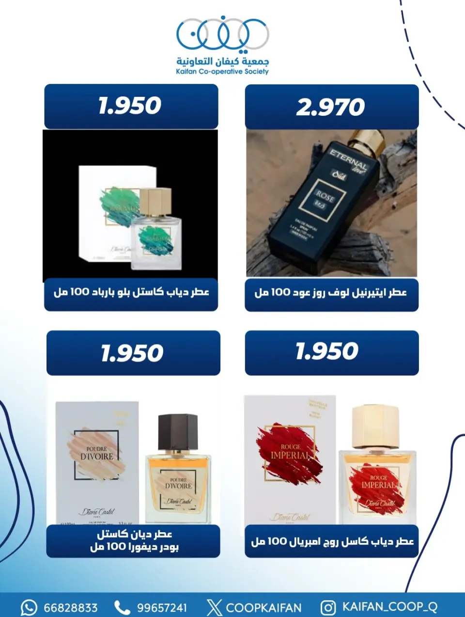 Ofertas de Cooperativa Kaifan Kuwait de 8 a 10 enero 2026 Oferta de fin de semana - Página 4
