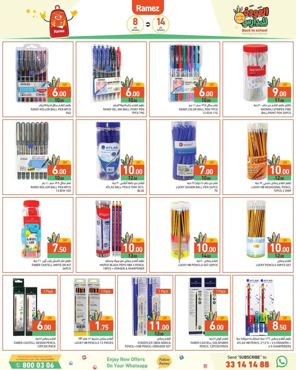 Offres Marchés Ramez Qatar de 8 à 14 janvier 2026 Offres de rentrée - Marchés Ramez - Qatar - 8 janvier 2026 – 14 janvier 2026 - Page 3
