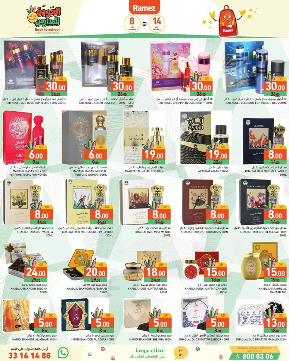 Offres Marchés Ramez Qatar de 8 à 14 janvier 2026 Offres de rentrée - Marchés Ramez - Qatar - 8 janvier 2026 – 14 janvier 2026 - Page 42