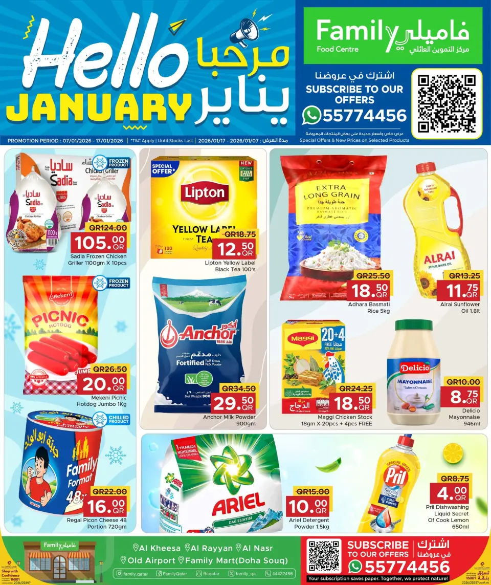 Family Food Centre Qatar Offers from 7 to 17 January 2026 Hello January offers