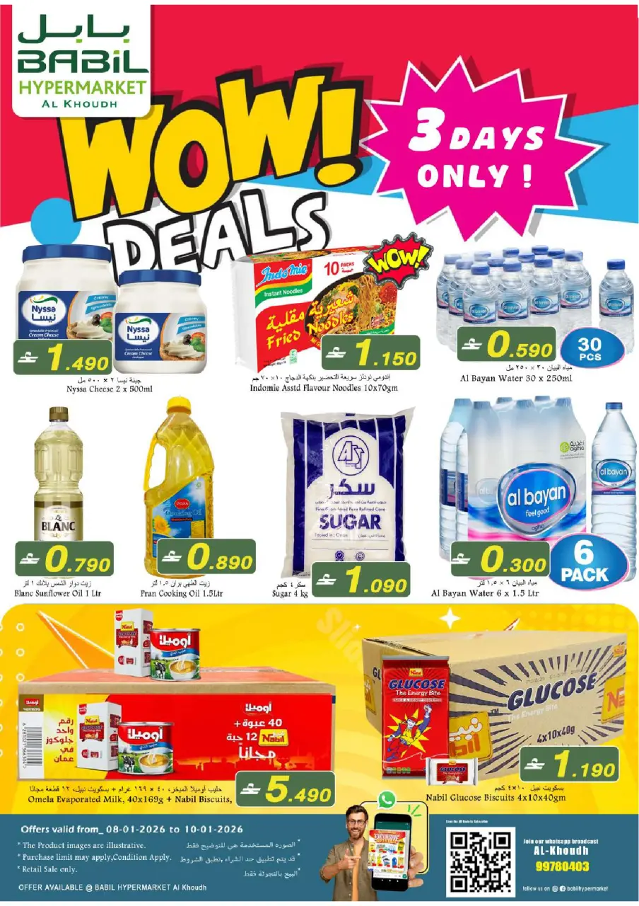 Babil  Al Khoud  Offers from 8 to 10 January 3Days Deals
