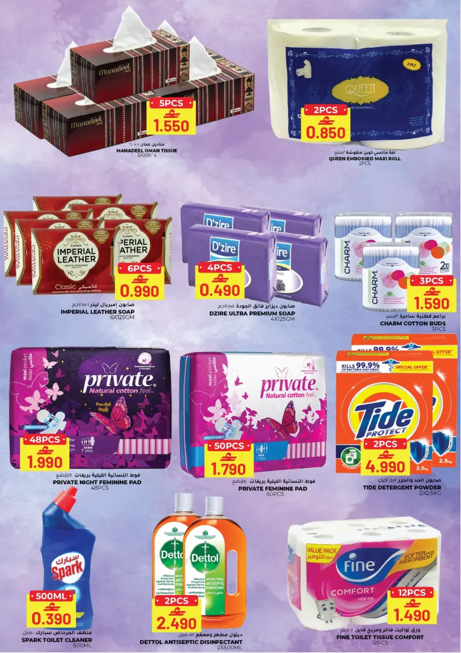 Ofertas de Hipermercado Afnan Majan Oman de 8 a 9 enero 2026 Ofertas frescas - Página 6