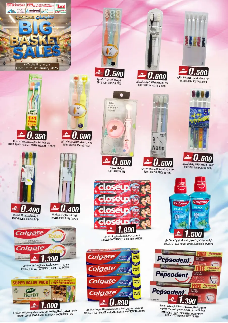 Offres Commerce KM et Al Safa  Muscat  de 8 à 11 janvier Offres Big Basket - Page 15