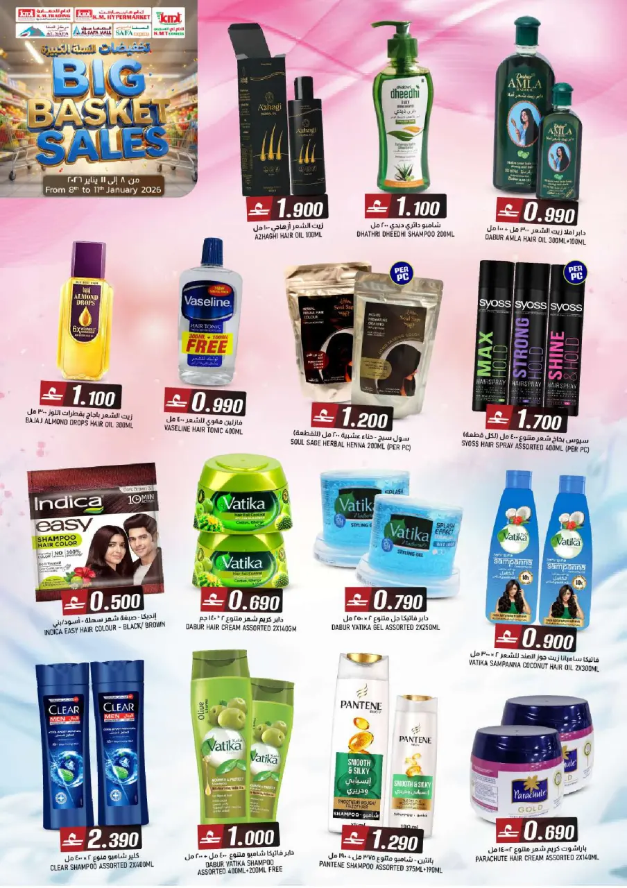 Offres Commerce KM et Al Safa  Muscat  de 8 à 11 janvier Offres Big Basket - Page 17