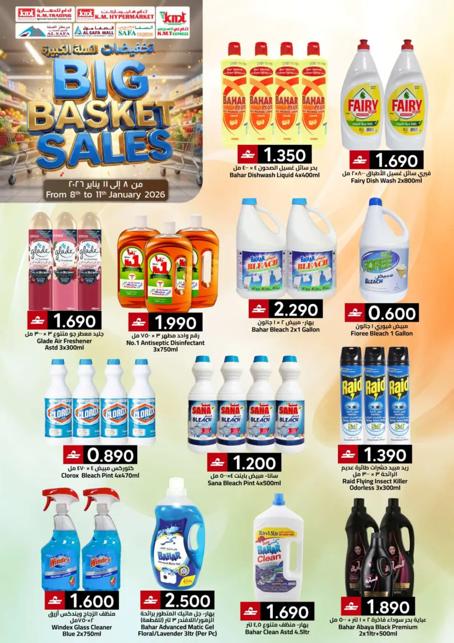 Offres Commerce KM et Al Safa  Muscat  de 8 à 11 janvier Offres Big Basket - Page 20