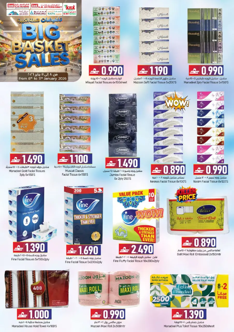 Offres Commerce KM et Al Safa  Muscat  de 8 à 11 janvier Offres Big Basket - Page 22