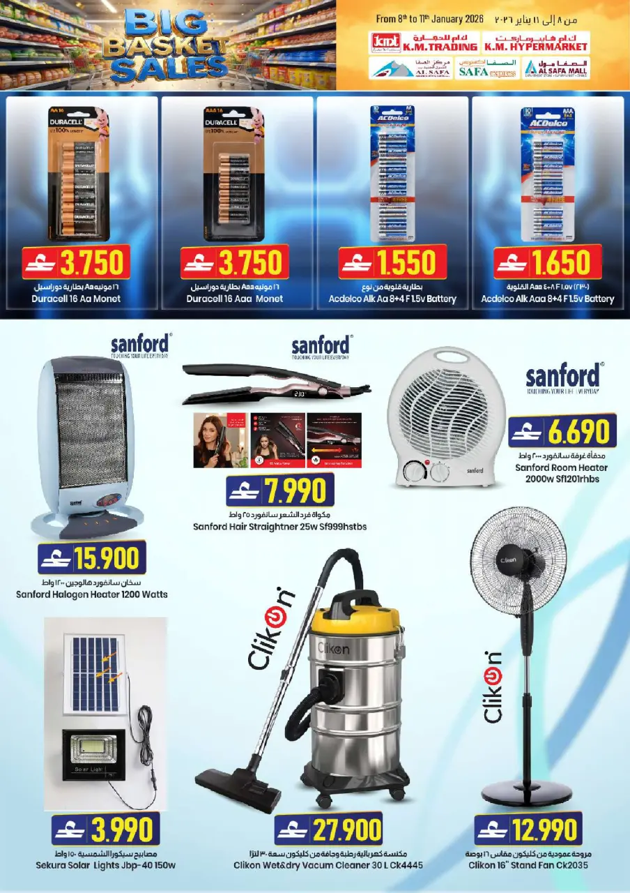 Offres Commerce KM et Al Safa  Muscat  de 8 à 11 janvier Offres Big Basket - Page 27