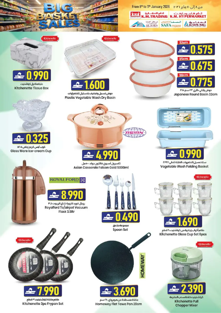 Offres Commerce KM et Al Safa  Muscat  de 8 à 11 janvier Offres Big Basket - Page 28