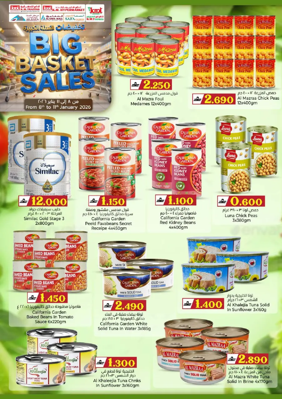 Offres Commerce KM et Al Safa  Muscat  de 8 à 11 janvier Offres Big Basket - Page 7