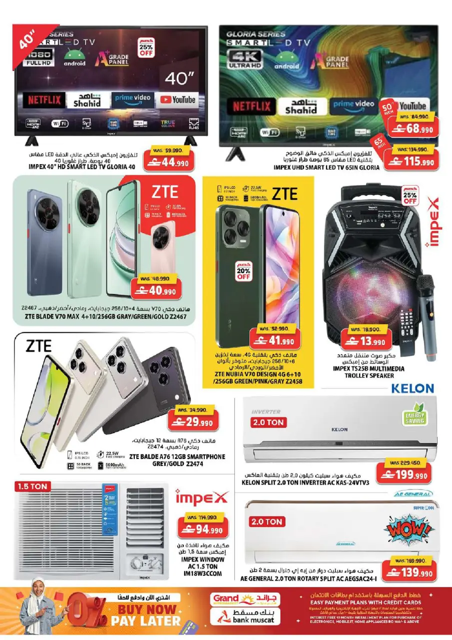 Offres Grand hypermarché  Bahla  de 8 à 10 janvier Offres du Marché Frais - Page 14