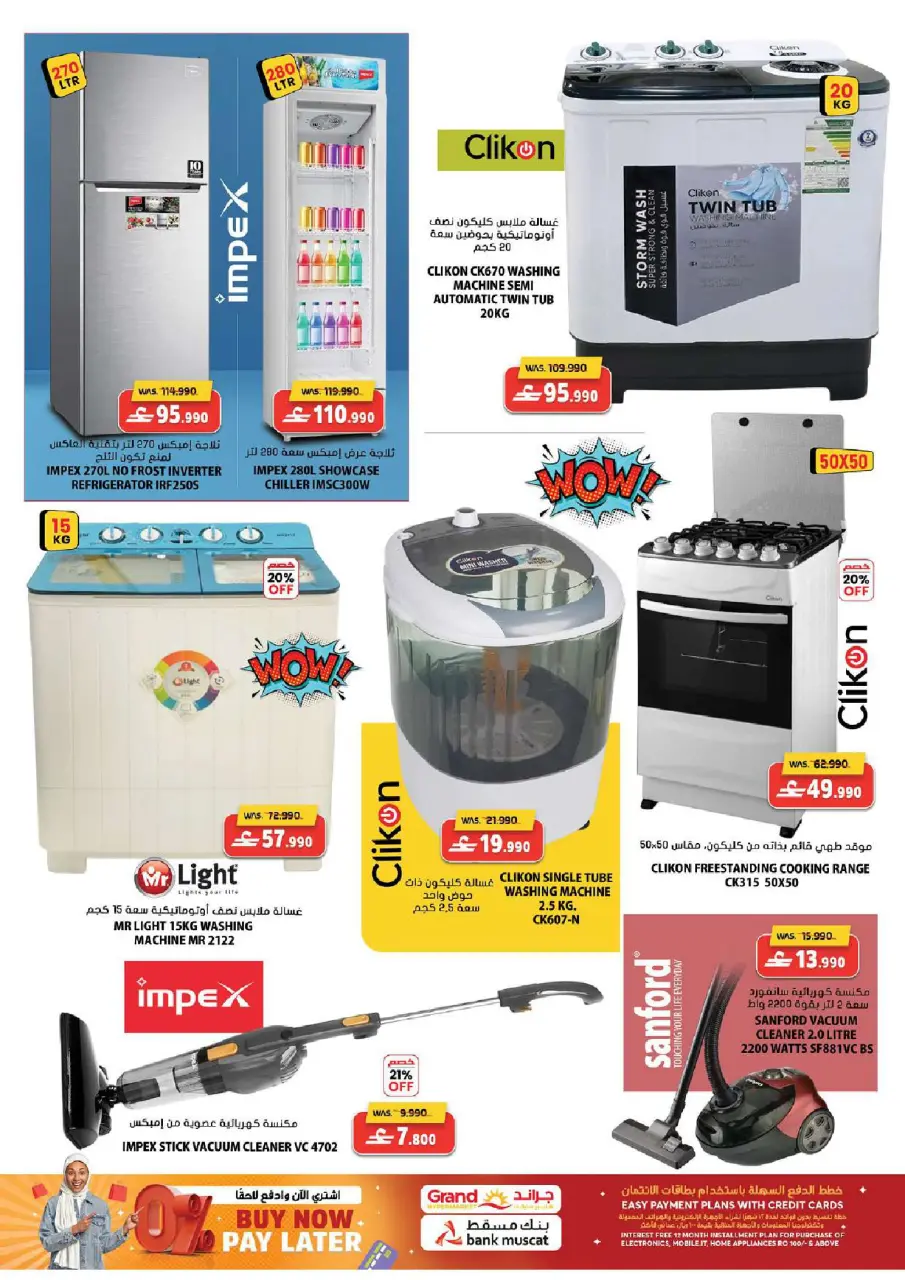 Offres Grand hypermarché  Bahla  de 8 à 10 janvier Offres du Marché Frais - Page 15