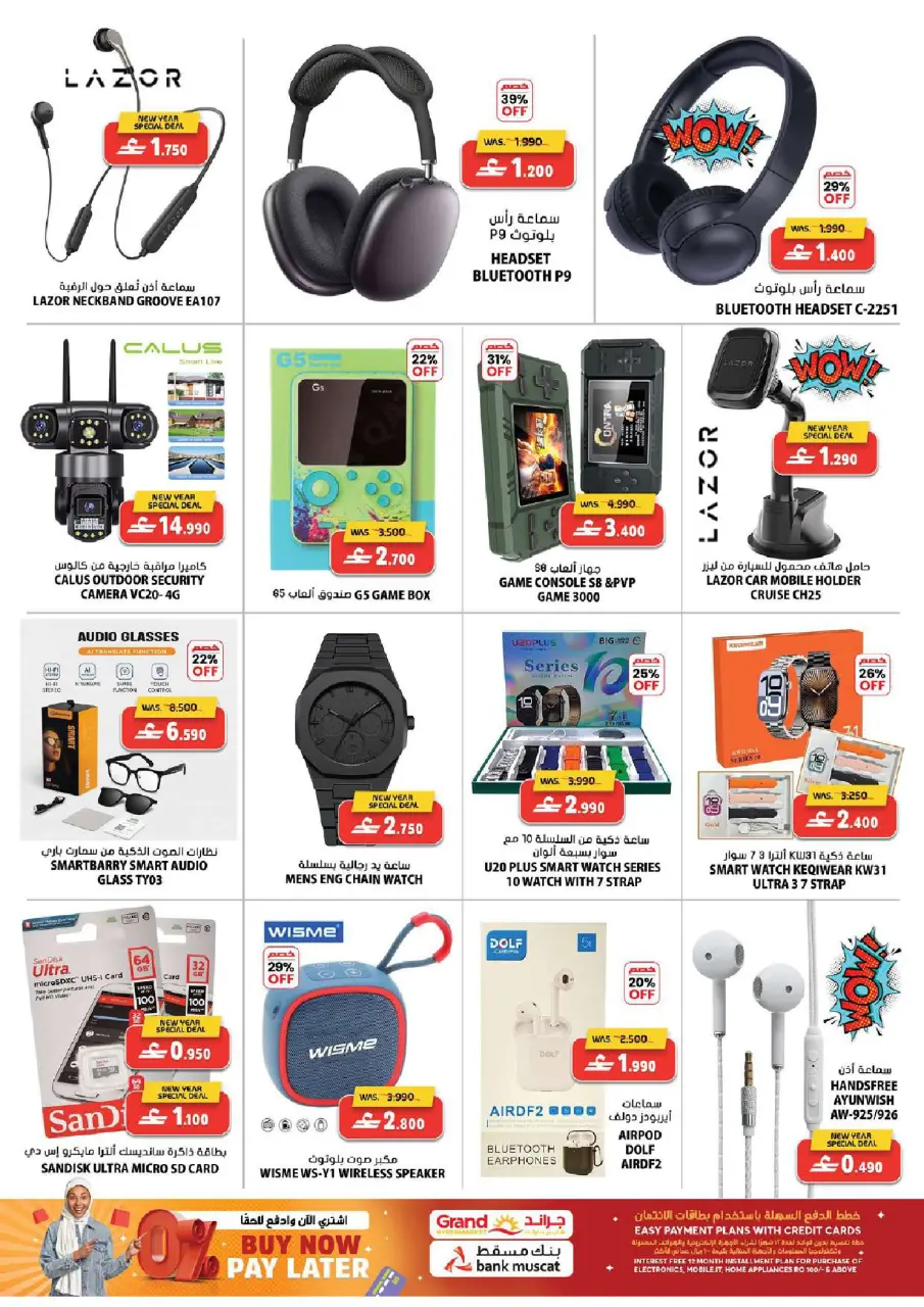 Offres Grand hypermarché  Bahla  de 8 à 10 janvier Offres du Marché Frais - Page 16