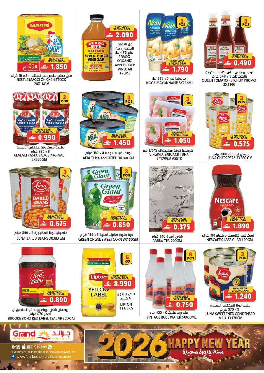 Offres Grand hypermarché  Bahla  de 8 à 10 janvier Offres du Marché Frais - Page 7