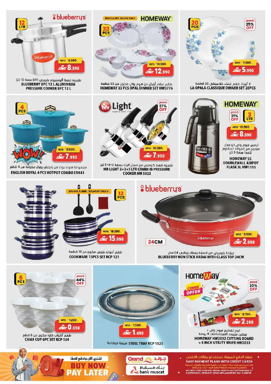 Offres Grand hypermarché  Sohar et Saham  de 8 à 10 janvier Offres du Marché Frais - Page 18