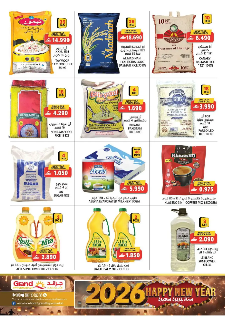 Offres Grand hypermarché  Sohar et Saham  de 8 à 10 janvier Offres du Marché Frais - Page 4