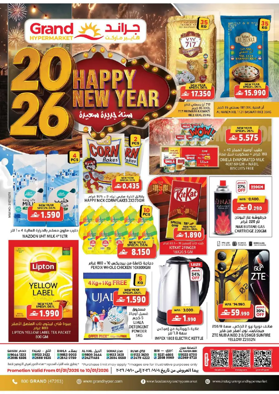 Offres Grand hypermarché  Al Hail, Ruwi et Falaj Alqbail  de 8 à 10 janvier Offres du Marché Frais - Page 2