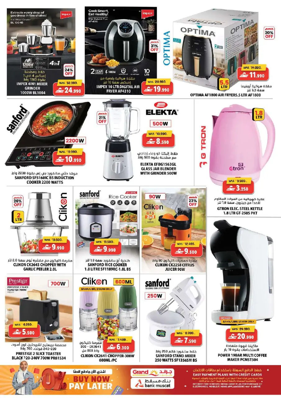 Offres Grand hypermarché  Al Hail, Ruwi et Falaj Alqbail  de 8 à 10 janvier Offres du Marché Frais - Page 16