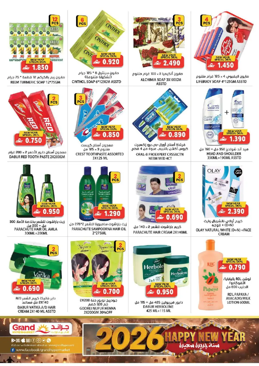 Offres Grand hypermarché  Al Hail, Ruwi et Falaj Alqbail  de 8 à 10 janvier Offres du Marché Frais - Page 8