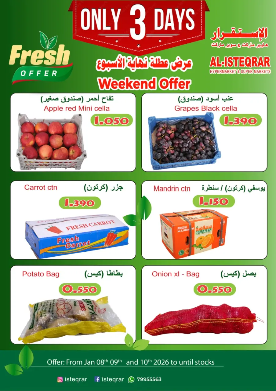 Ofertas de Al Isteqrar Oman de 8 a 10 enero 2026 Ofertas de fin de semana