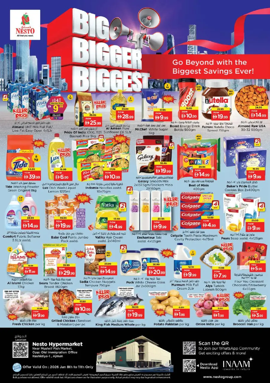 عروض نستو  عجمان  من 8 حتى 11 يناير 2026 عروض كبير أكبر فأكبر