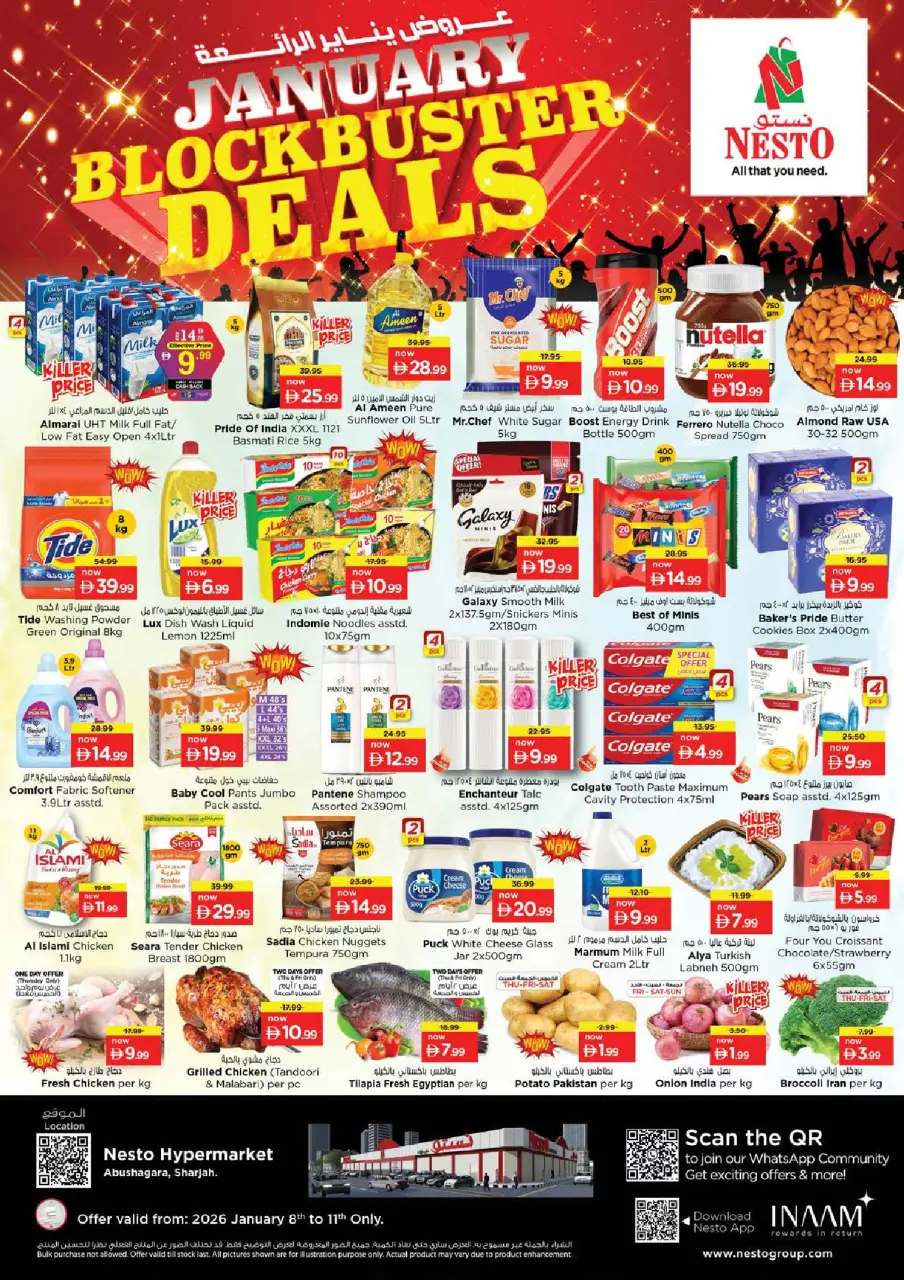 عروض نستو  عجمان  من 8 حتى 11 يناير 2026 عروض يناير