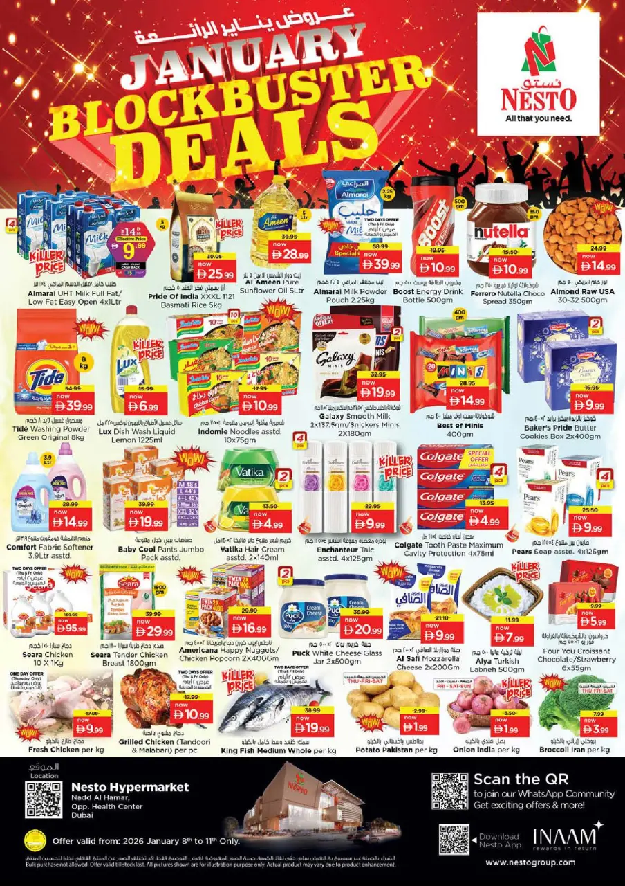 عروض نستو  دبي  من 8 حتى 11 يناير 2026 عروض يناير