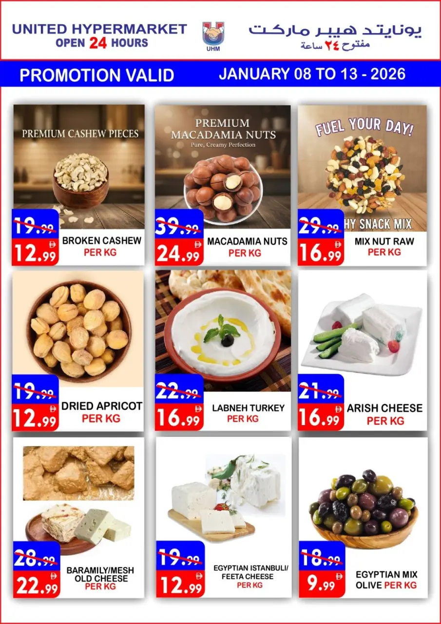 Ofertas de Hipermercado United  Dubai  de 8 a 13 enero Ahorros increíbles - Página 18