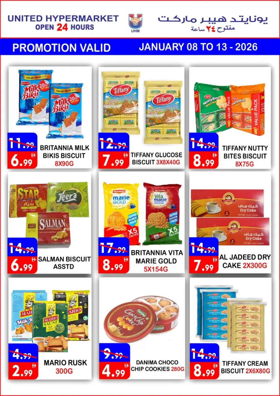 Ofertas de Hipermercado United  Dubai  de 8 a 13 enero Ahorros increíbles - Página 20