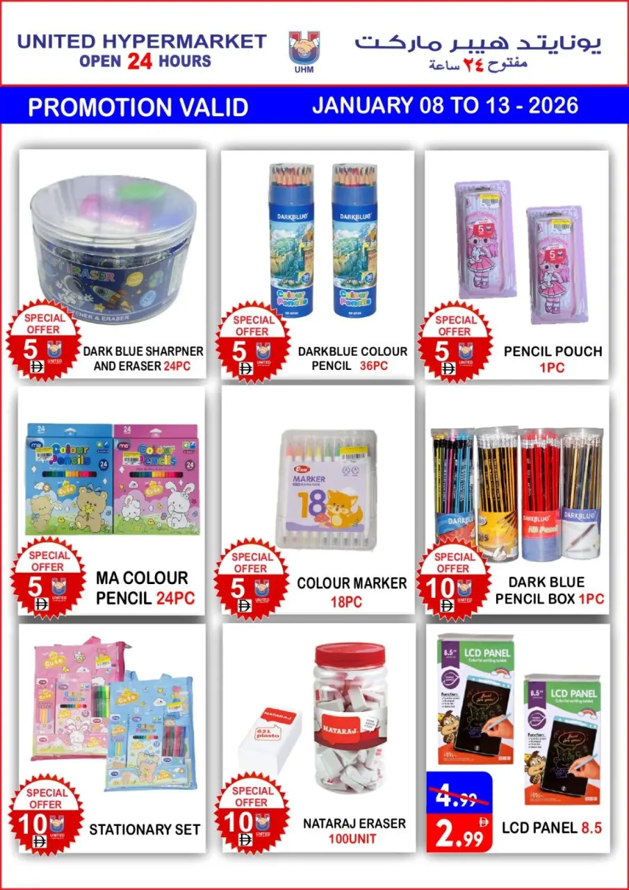Ofertas de Hipermercado United  Dubai  de 8 a 13 enero Ahorros increíbles - Página 7