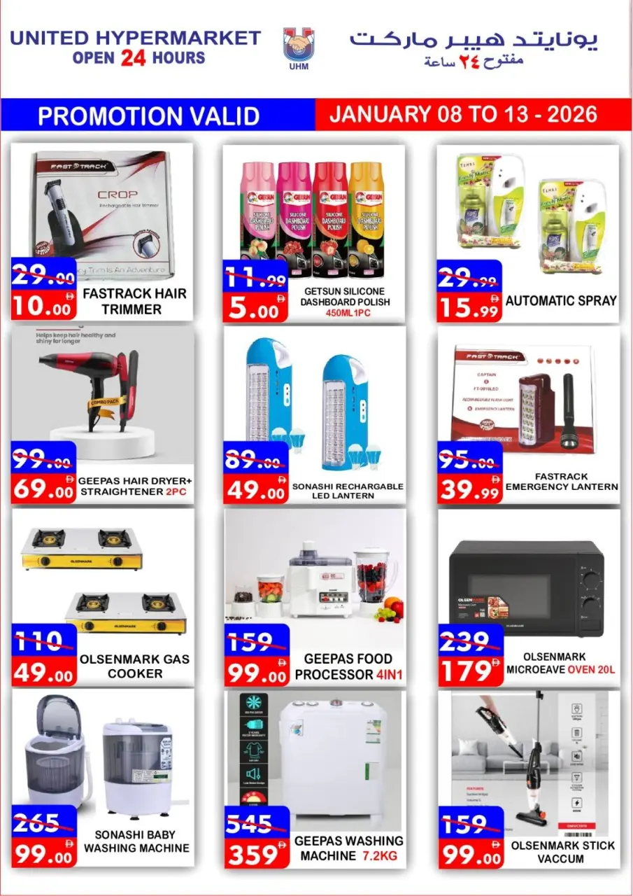 Ofertas de Hipermercado United  Dubai  de 8 a 13 enero Ahorros increíbles - Página 4