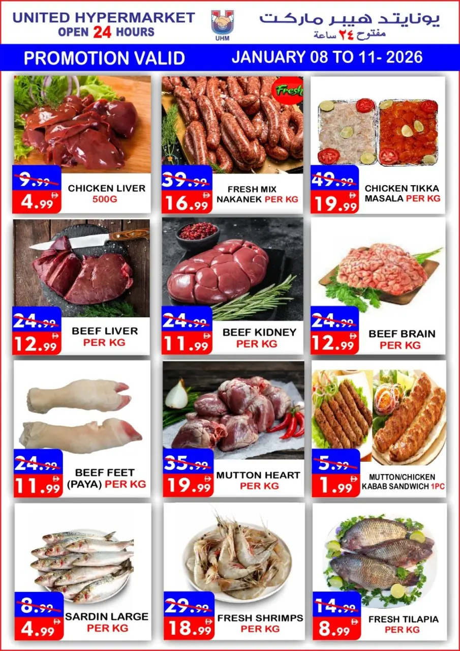 Ofertas de Hipermercado United  Dubai  de 8 a 13 enero Ahorros increíbles - Página 22