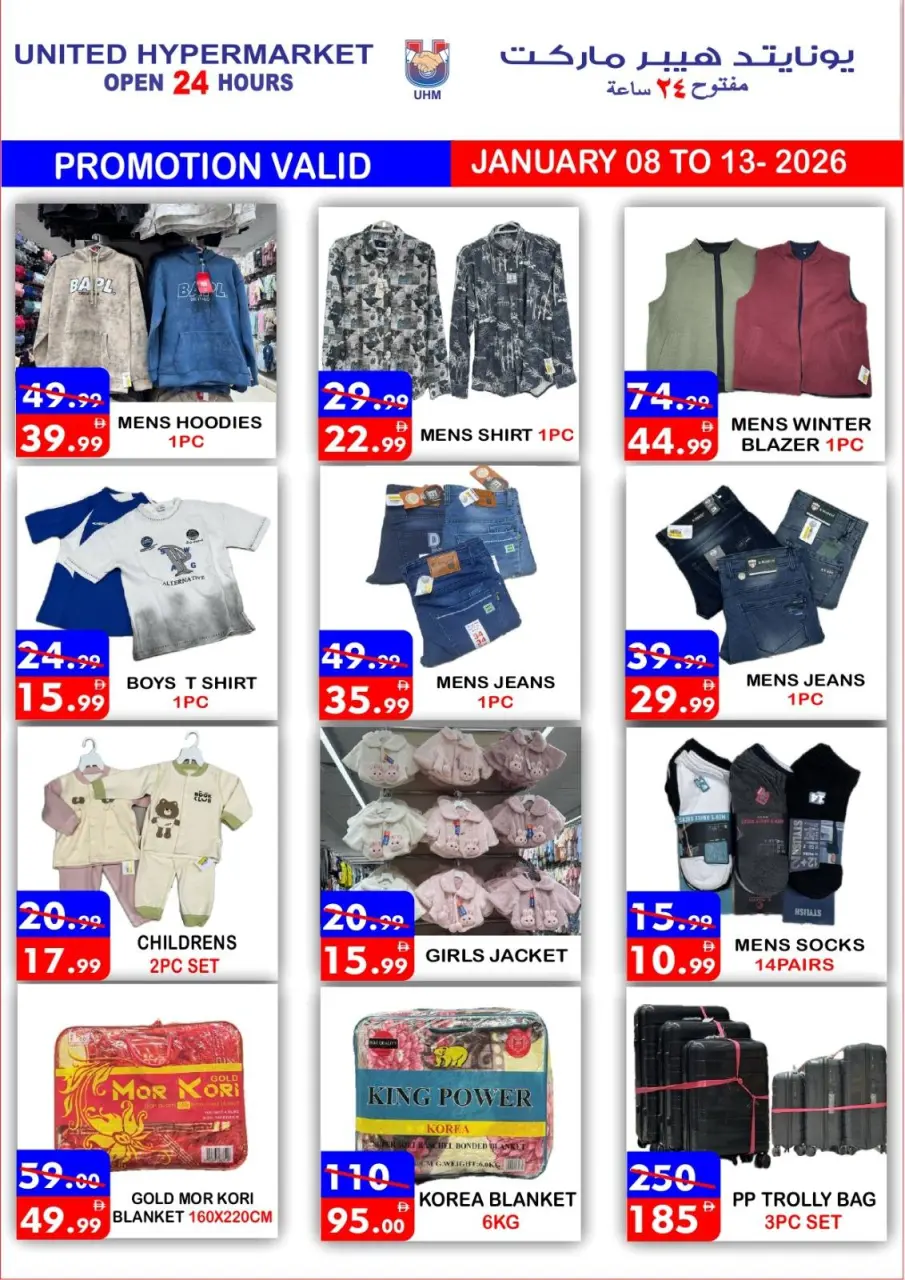 Ofertas de Hipermercado United  Dubai  de 8 a 13 enero Ahorros increíbles - Página 6