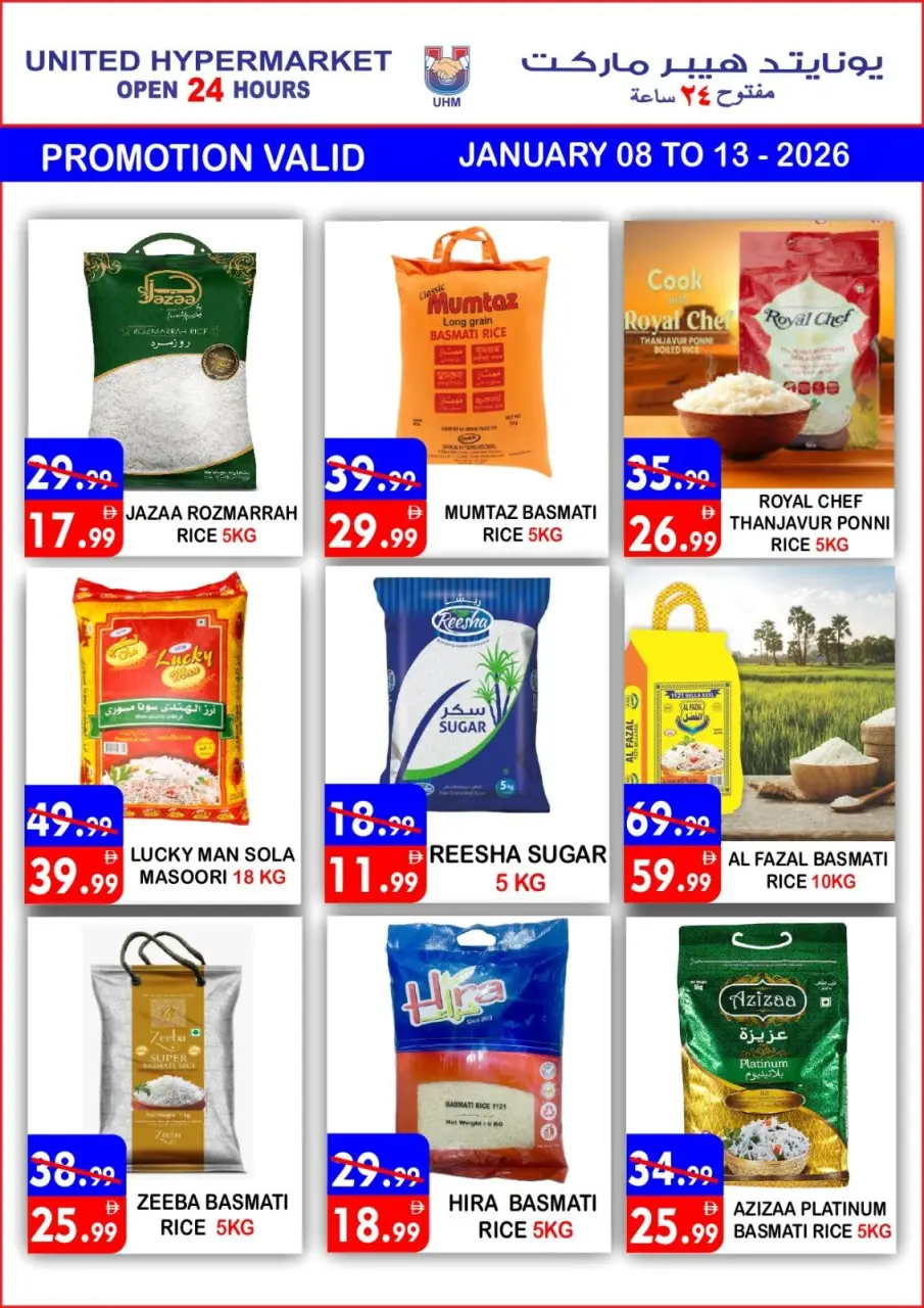 Ofertas de Hipermercado United  Dubai  de 8 a 13 enero Ahorros increíbles - Página 13