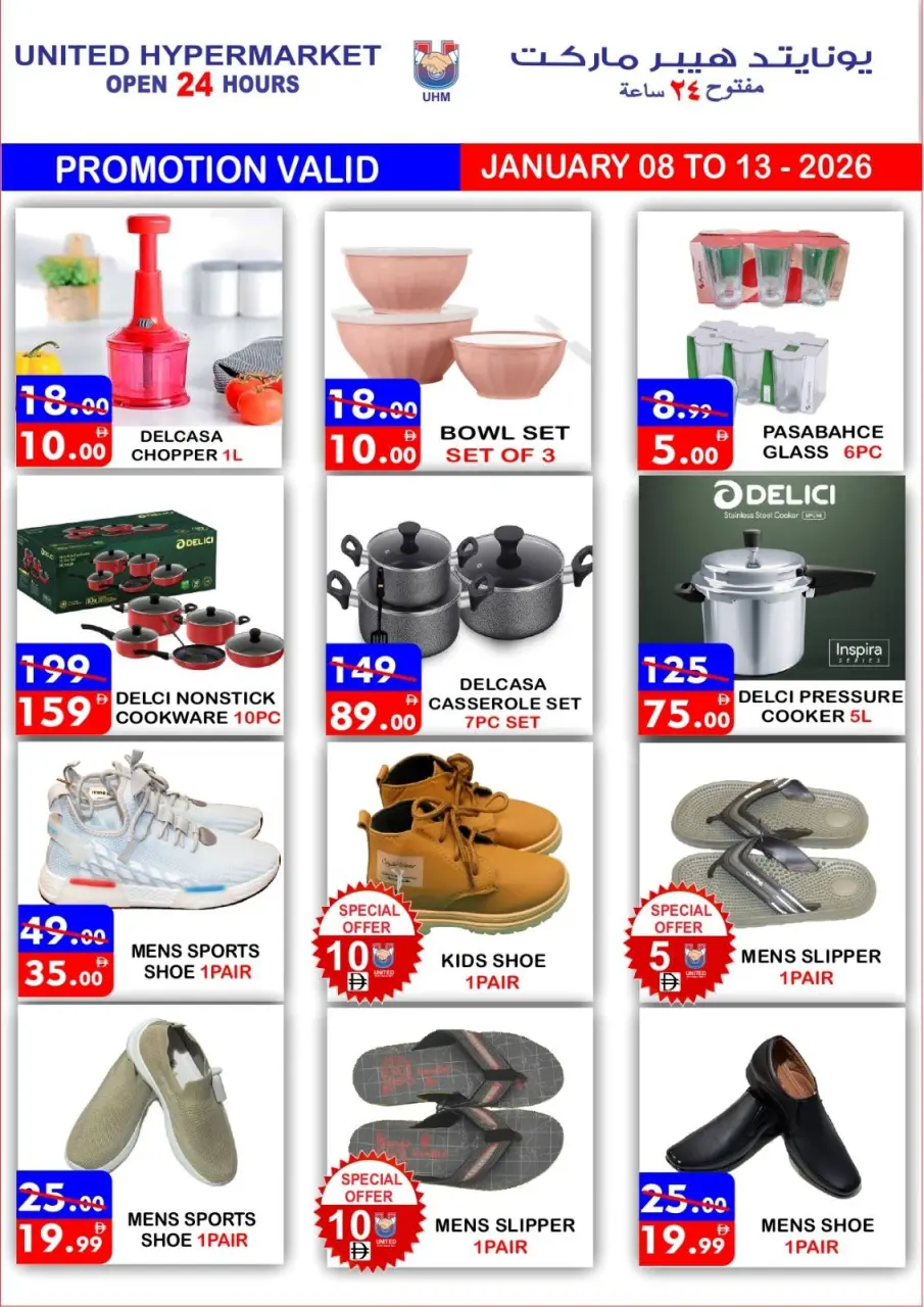 Ofertas de Hipermercado United  Dubai  de 8 a 13 enero Ahorros increíbles - Página 5