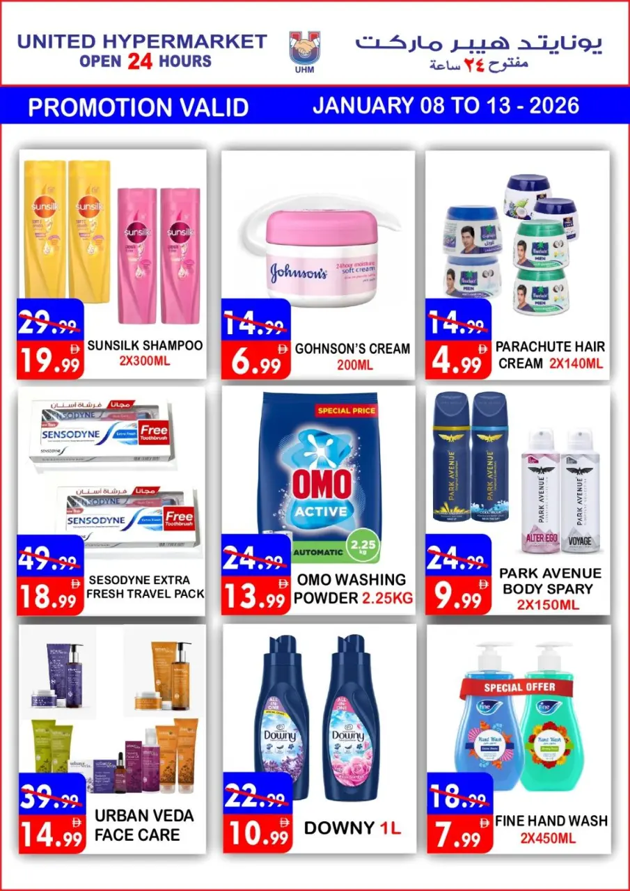 Ofertas de Hipermercado United  Dubai  de 8 a 13 enero Ahorros increíbles - Página 10