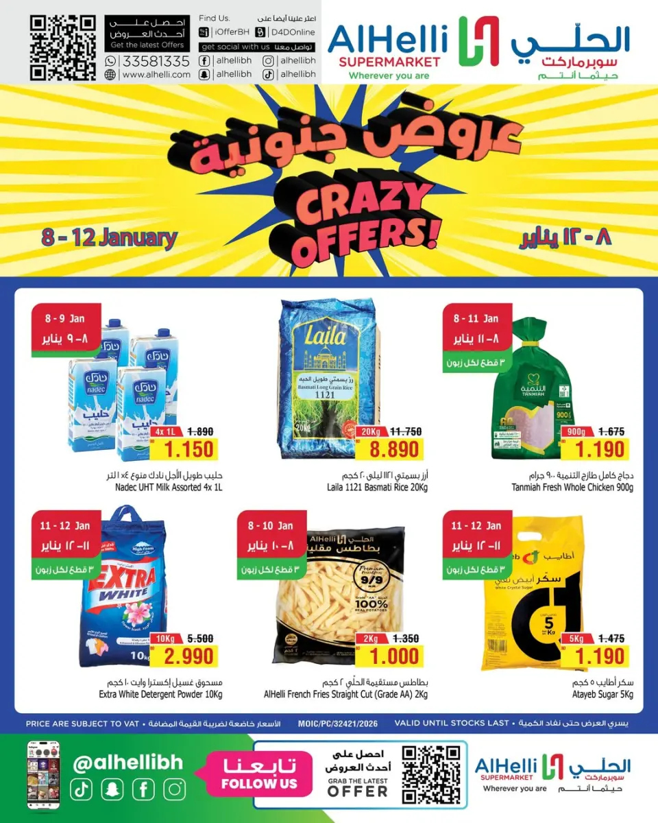 Al Helli Bahrain Offers from 8 to 12 January 2026 Crazy offers