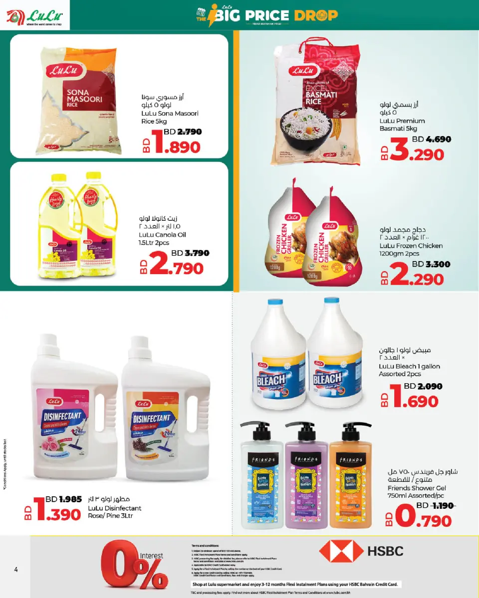 Ofertas de Lulu Bahréin de 8 a 14 enero 2026 Ofertas de precios increíbles - Página 4