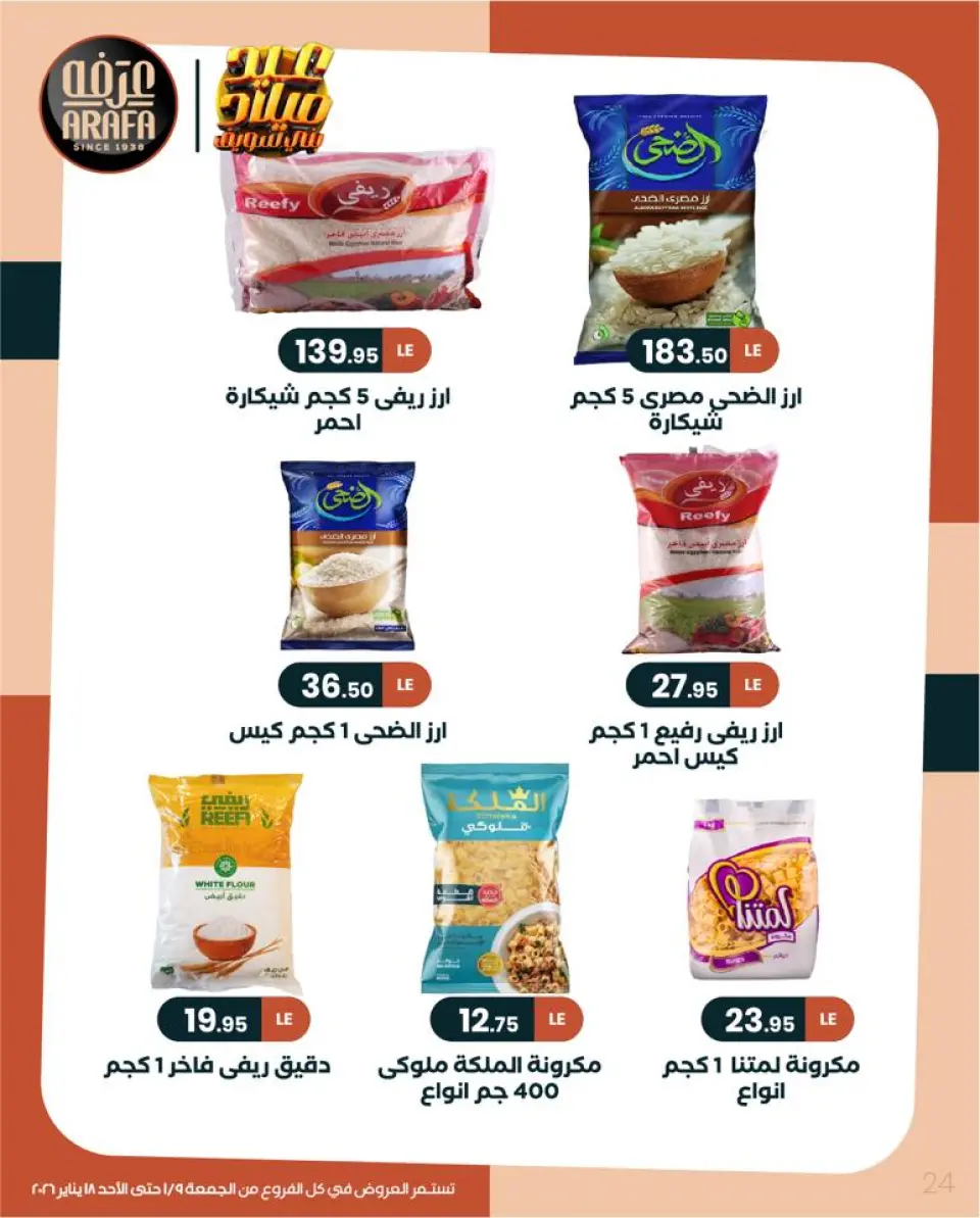 Ofertas de Mercado de Arafa Egipto de 9 a 18 enero 2026 Ofertas de invierno - Página 25