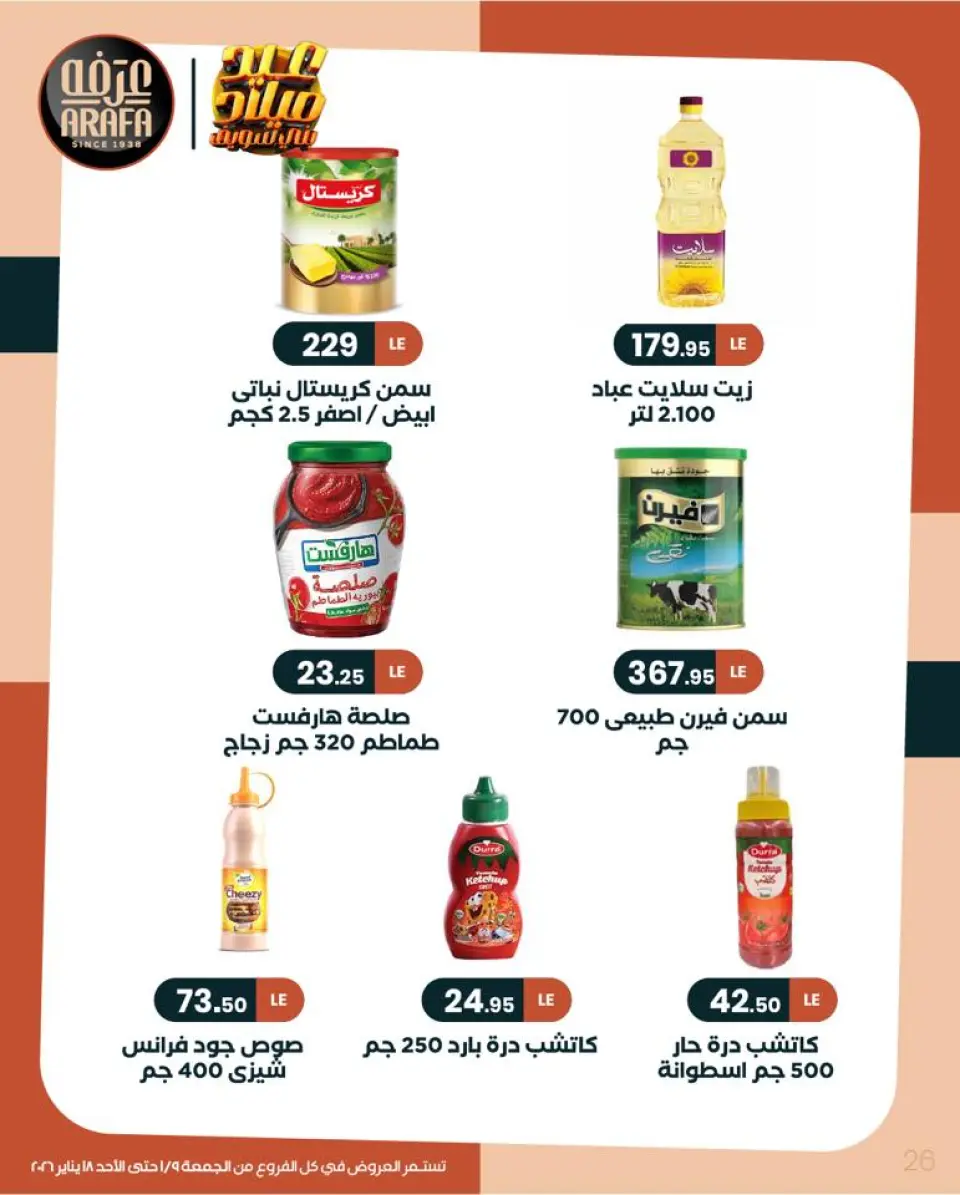 Ofertas de Mercado de Arafa Egipto de 9 a 18 enero 2026 Ofertas de invierno - Página 27