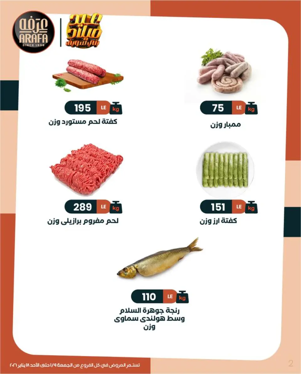Ofertas de Mercado de Arafa Egipto de 9 a 18 enero 2026 Ofertas de invierno - Página 3
