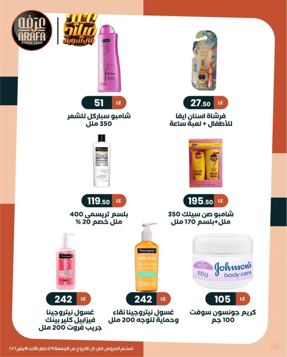Ofertas de Mercado de Arafa Egipto de 9 a 18 enero 2026 Ofertas de invierno - Página 37