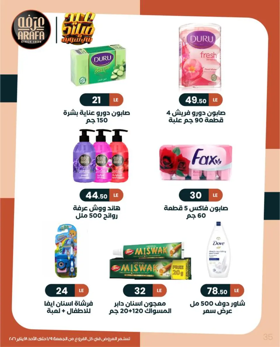Ofertas de Mercado de Arafa Egipto de 9 a 18 enero 2026 Ofertas de invierno - Página 36
