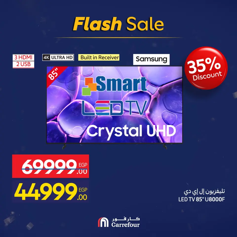 Carrefour Egypt Offers from 9 to 10 January 2026 TV`s Offers on Carrefour Egypt's Birthday - Page 7
