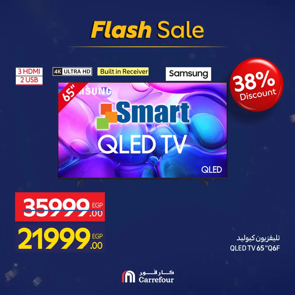 Carrefour Egypt Offers from 9 to 10 January 2026 TV`s Offers on Carrefour Egypt's Birthday - Page 2