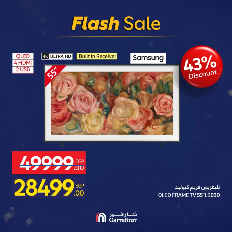 Carrefour Egypt Offers from 9 to 10 January 2026 TV`s Offers on Carrefour Egypt's Birthday - Page 6